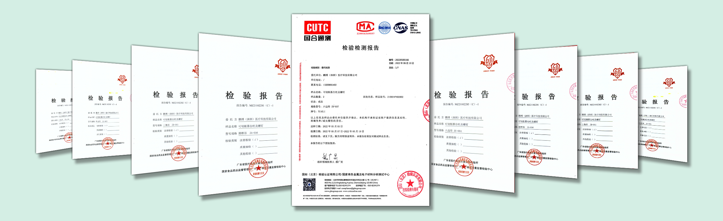 鹏博(深圳)医疗科技有限公司